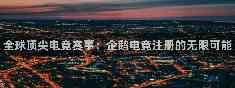 雷火电竞可靠吗